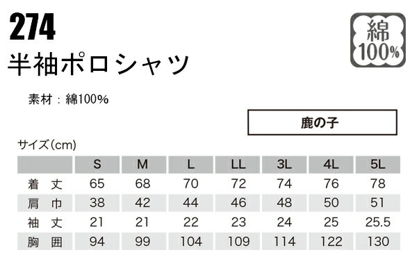 作業着 ポロシャツ 半袖 ポケット付き 綿100％ HOOH 作業服 274 村上被服 S-5L