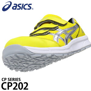 アシックス 安全靴 ウィンジョブ FCP202 マジック メンズ レディース ASICS 22.5cm-30cm