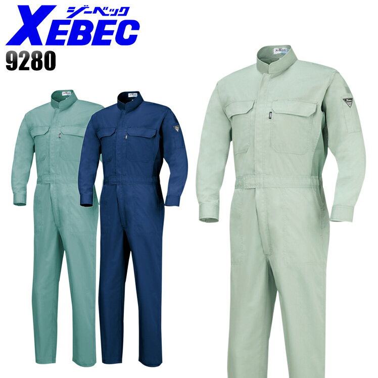 ジーベック XEBEC 9280 サマー続服 男女兼用 春夏用 ポリエステル65％・綿35％ 全3色