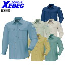 ジーベック XEBEC 9293 長袖シャツメンズ 春夏用 ポリエステル50％（再生ポリエステル100％）・綿50％ 全6色