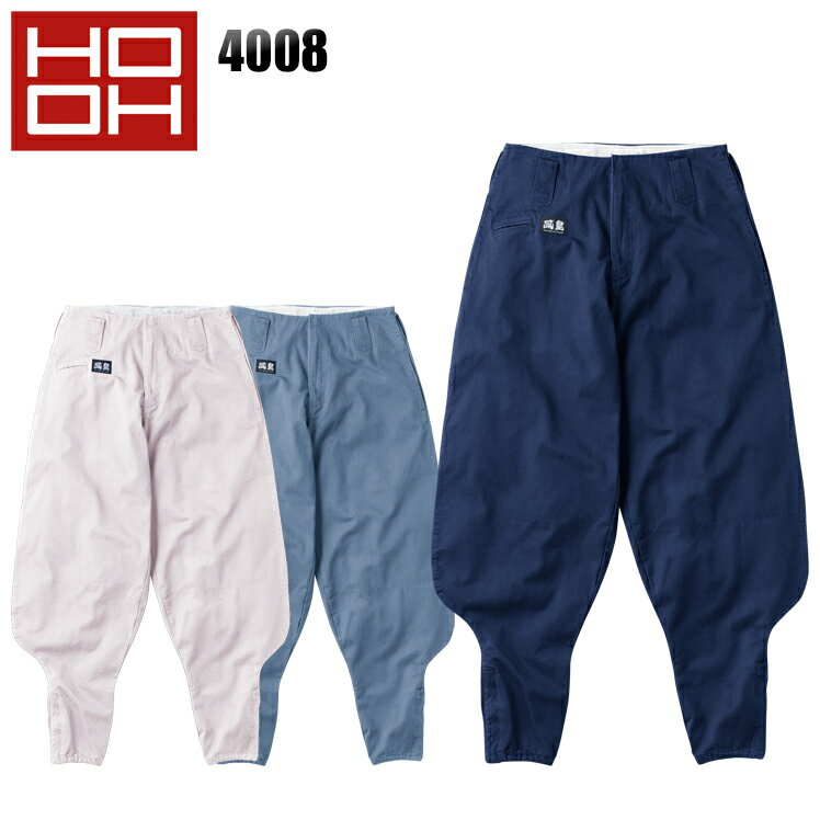 Rakuten - 鳳皇 HOOH 4008 超ロング八分 メンズ 秋冬用 綿100％ 全3色