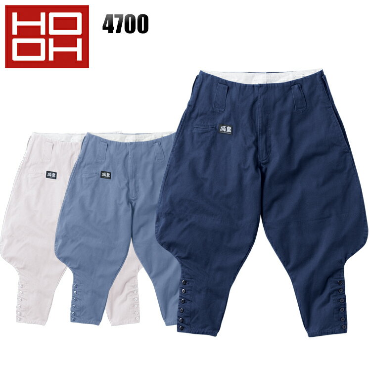 楽天市場】鳶 作業着 七分（作業着・作業服｜安全・保護用品）：DIY