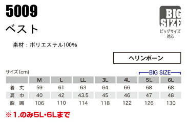 鳳皇 HOOH 5009 ベストメンズ 春夏用 ポリエステル100％ 全5色