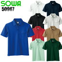 Ka SOWA 50967 |Vc jp tėp |GXe85%E15% S9F SS-6L