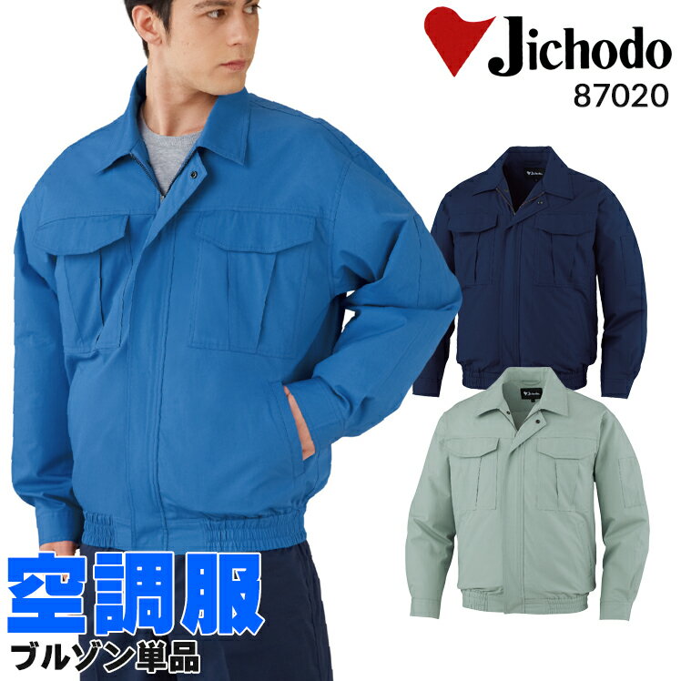 楽天市場】空調服 ライトブルーの通販 楽天市場】空調服 ライトブルーの通販