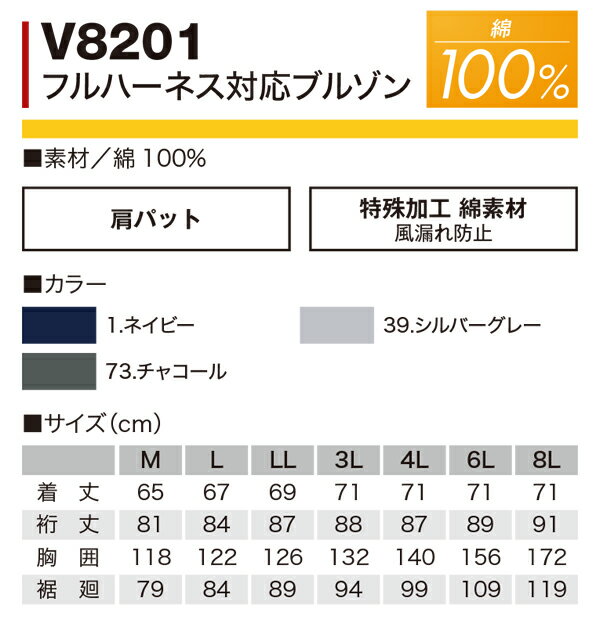 快適ウェア HOOH 長袖ブルゾン ファンなし 服のみ EF空調ウェア 鳳皇 村上被服 V8201 ハーネス対応 風漏れ防止 肩パット入 メンズ 春夏用 作業服 作業着 M-8L