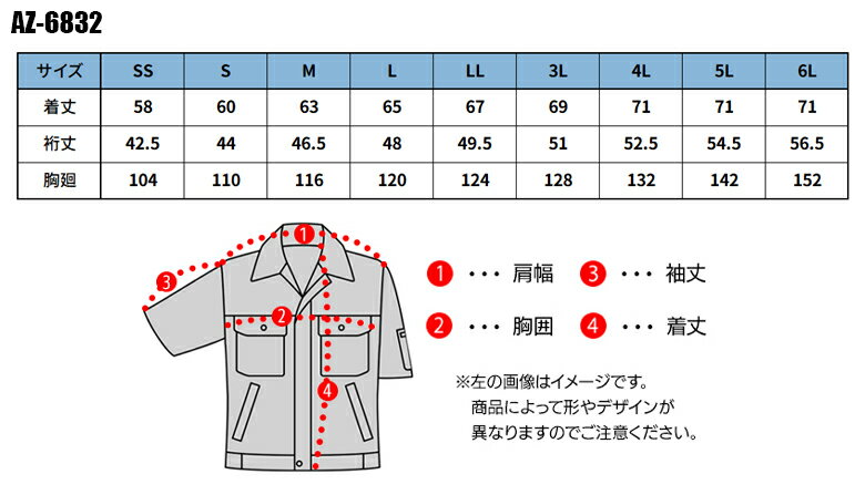 作業服 アイトス 半袖ブルゾン AZ-6832...の紹介画像2