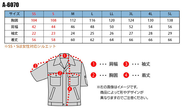 作業服 コーコス信岡 ストレッチ 半袖ジャケット A-6070 メンズ レディース 春夏用 作業着 ストレッチ 上下セットUP対応(単品)SS- 5L