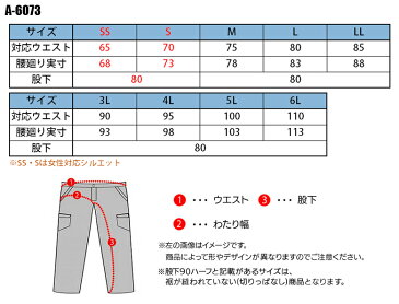 作業服 コーコス信岡 ストレッチ ストレートパンツ A-6073 メンズ レディース 春夏用 作業着 ストレッチ 上下セットUP対応(単品)SS- 6L
