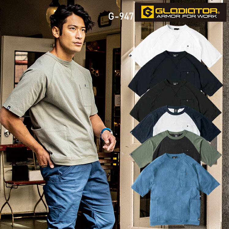 インナー 作業服 コーコス信岡 CO-COS 5ポケット 半袖Tシャツ G-947 メンズ レディース 春夏用 作業着 ワークウェア 消臭SS-5L