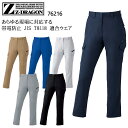 【7/10限定!当選確率2分の1!1等最大100%ポイントバックCP 要エントリー】作業服 自重堂 Z-DRAGON 製品制電 ストレッチ レディースカーゴパン...