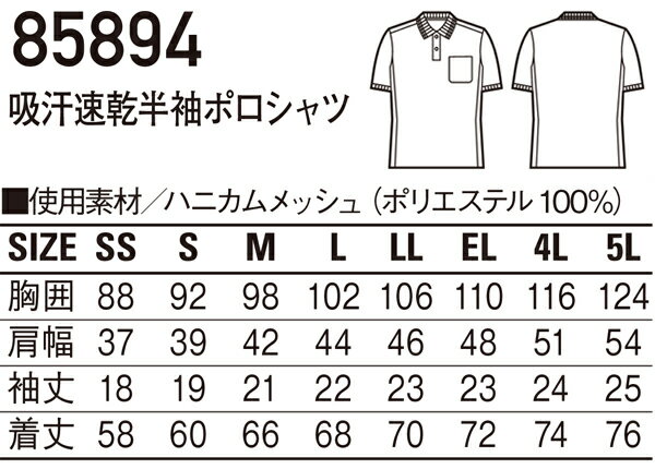 作業着 ポロシャツ 半袖 ポケット付き 吸汗速乾 メンズ レディース 自重堂 作業服 ...