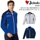 作業服 自重堂 抗ウイルス加工 長袖ジャンパー 春夏用 作業着 メンズ レディース 男女兼用 ワークウェア ブルゾン ジャケットSEKマーク jichodo 8...