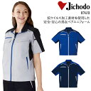 作業服 自重堂 抗ウイルス加工 半袖ジャンパー 87410 メンズ レディース 春夏用 作業着 SEKマーク SS-5L