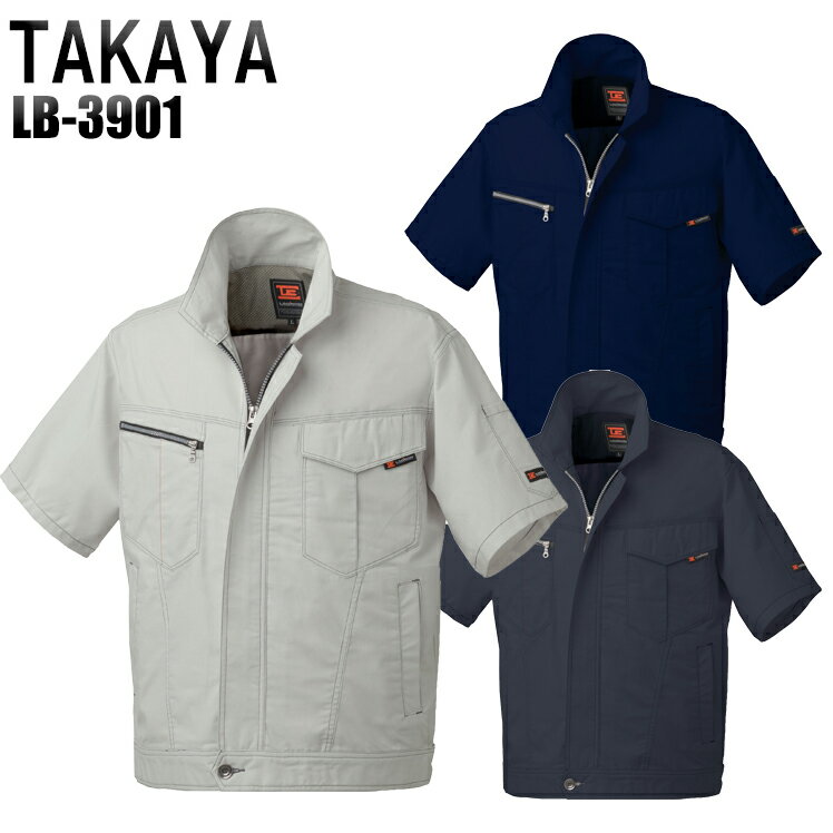タカヤ TAKAYA LB-3901 春夏用 半袖ジャケット メンズ ポリエステル65％・綿35％ 全3色 M-5L