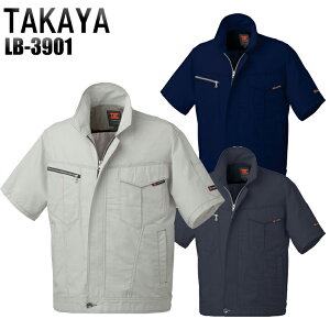 タカヤ TAKAYA LB-3901 春夏用 半袖ジャケット メンズ ポリエステル65％・綿35％ 全3色 M-5L