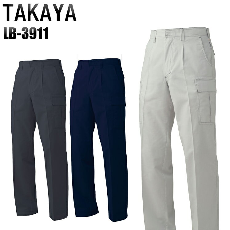 タカヤ TAKAYA LB-3911 春夏用 カーゴパンツ(ワンタック) メンズ ポリエステル65％・綿35％ 全3色 73-120