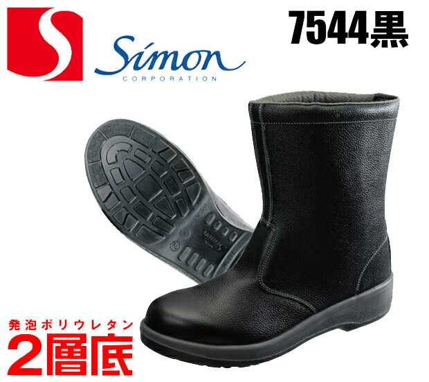 シモン(Simon) 安全靴 短靴 8611白/ブルー 27.5cm 8611WB-27.5：工具屋