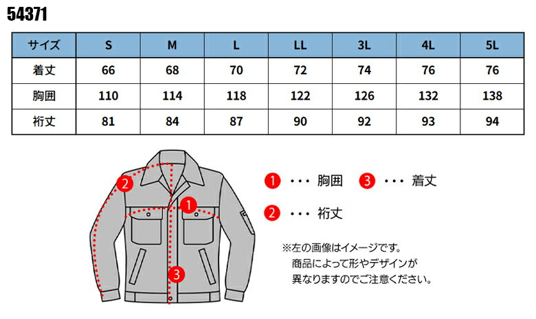 防寒ジャンパー 撥水 防寒着 秋冬用 作業服 作業着 クロダルマ メンズ 54371 S-5L