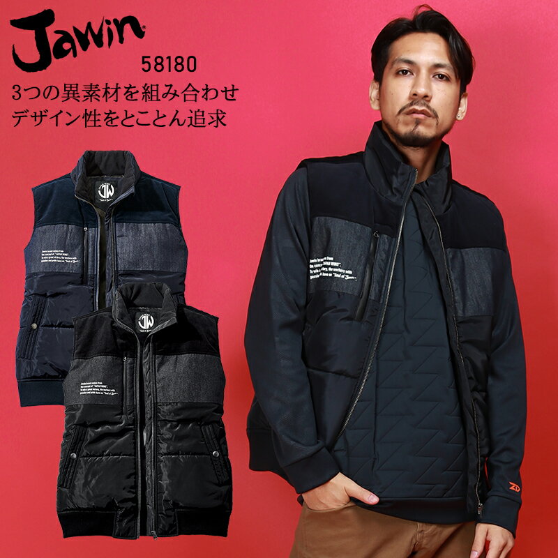 Rakuten - 作業服 防寒ベスト 防寒着 デニム Jawin メンズ 作業着 自重堂 58180 S-4L