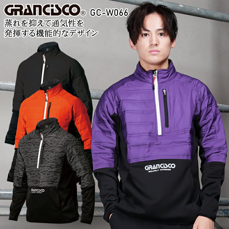 【SALE セール】防寒ハーフジップインナー ハイブリッドミドラー 保温 裏起毛 防寒着 秋冬用 作業服 作業着 タGRANCISCO グランシスコカヤ商事 メ...