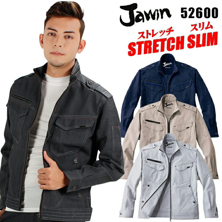 作業服 Jawin ストレッチ 秋冬用 長袖ブルゾン ジャンパー ジャケット メンズ 作業着 52600 自重堂 ジャウィン 帯電防止 S-5L