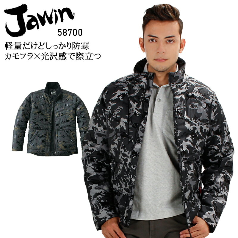 防寒着 ドカジャン 作業着 防寒ジャンパー カモフラ 中綿入り Jawin メンズ 作業服 58700 自重堂 S-4L