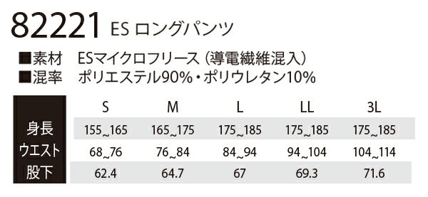 ロングパンツ タイツ コンプレッション インナー 秋冬用 作業服 TSデザイン 吸汗速乾 消臭 保温性 帯電防止 メンズ 作業着 ワークウェア 82221 TS-DESIGN 藤和 S-3L