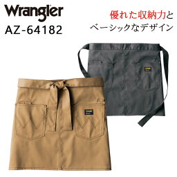 アイトス AITOZ Wrangler ラングラー AZ-64182 オールシーズン用 ショートエプロン 男女兼用 ポリエステル65％・綿35％ 全2色 F