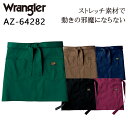 アイトス AITOZ Wrangler ラングラー AZ-64282 オールシーズン用 ショートエプロン 男女兼用 ポリエステル80％・綿20％ 全5色 F