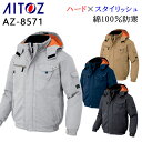 防寒着 ドカジャン 作業着 防寒ブルゾン 綿100% 作業服 メンズ レディース アイトス AZ-8571 SS-6L