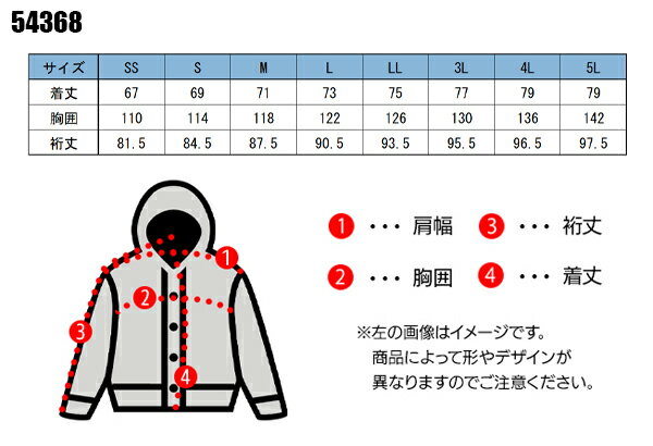 防寒着 作業服 クロダルマ 防寒ジャンパー 54368 メンズ レディース 秋冬用 作業着SS- 5L