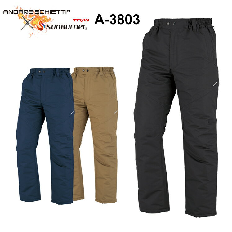 防寒着 作業服 コーコス信岡 透湿防水防寒パンツ A-3803 メンズ レディース 秋冬用 作業着 作業パンツ S-5L