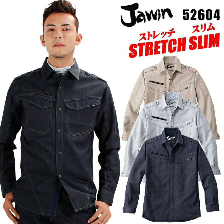 作業服 自重堂 Jawin 長袖シャツ 52604 メンズ 秋冬用 作業着 上下セットUP対応 S〜5L