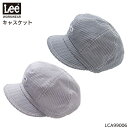 ユニフォーム Lee リー キャスケット LCA99006 メンズ レディース サービス F