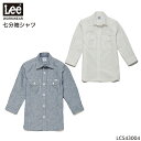 ユニフォーム Lee リー レディースシャンブレー七分袖シャツ LCS43004 レディース サービスS- XL