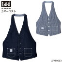 ユニフォーム Lee リー カマーベスト LCV19003 メンズ レディース サービスXS- 4L