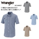 作業服 作業着 ワークユニフォーム アイトス AITOZ Wrangler ラングラー AZ-64437 春夏用 半袖シャツ 男女兼用 ペンタスライトフィックス(ダンガリー調) 平織り 全4色 SS-6L