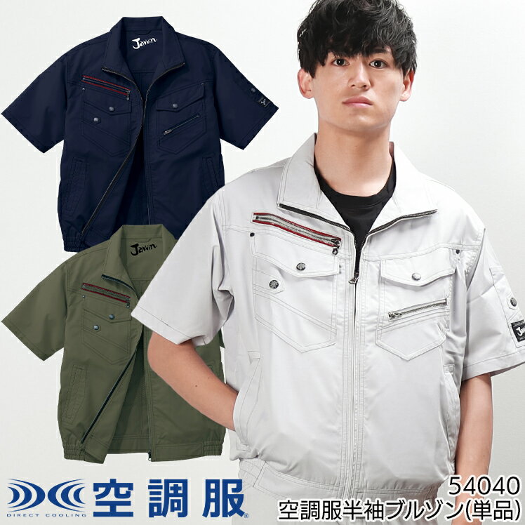 楽天市場】jawin 空調服の通販 楽天市場】jawin 空調服の通販