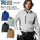 【7/10限定!当選確率2分の1!1等最大100%ポイントバックCP 要エントリー】作業服 作業着 ワークユニフォーム タカヤ TAKAYA TW-S120 春...