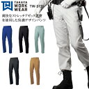 作業服 作業着 ワークユニフォーム タカヤ TAKAYA TW-S131 春夏用 デザインパンツ 男女兼用 ポリエステル65%・綿35% 全6色 61-120