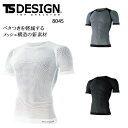 TSデザイン TS DESIGN 半袖コンプレッション ショートスリーブ インナーシャツ オールシーズン用 作業服 撥水 通気性 TS DRY メンズ 作業着 ...