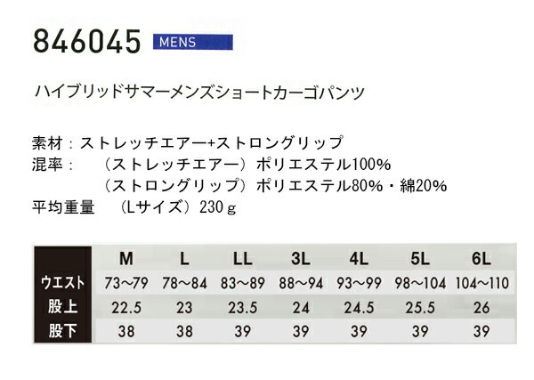TSデザイン TS DESIGN 作業服 作業着 846045 春夏用 ハイブリッドサマーメンズショ...