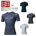【7/25限定!当選確率2分の1!1等最大100%ポイントバックCP 要エントリー】半袖クールコンプレッション インナーシャツ 春夏用 作業服 HOOH 接触冷...