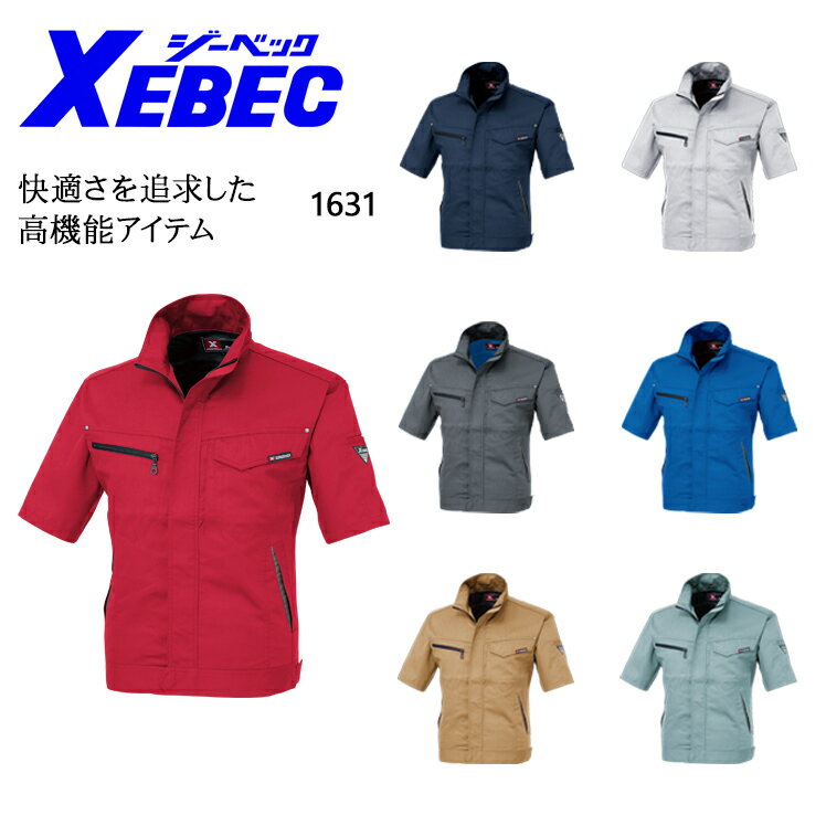 Rakuten - 作業服 作業着 ワークユニフォーム ジーベック XEBEC 1631 春夏用 半袖ブルゾン 男女兼用 T/Cサマーツイル ポリエステル65％・綿35％ 全7色 SS-5L