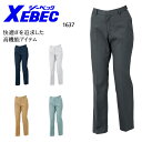 作業服 作業着 ワークユニフォーム ジーベック XEBEC 1637 春夏用 レディスピタリティスラックス レディース T/Cサマーツイル ポリエステル65%・...
