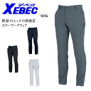 作業服 作業着 ワークユニフォーム ジーベック XEBEC 1816 春夏用 メンズパンツ 70-120