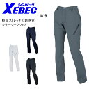 作業服 作業着 ワークユニフォーム ジーベック XEBEC 1819 春夏用 レディスパンツ レディース 7号-19号