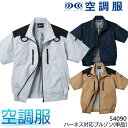 【4/25限定！当選確率2分の1！1等最大100%ポイントバックCP 要エントリー】空調服 半袖 ブ ...