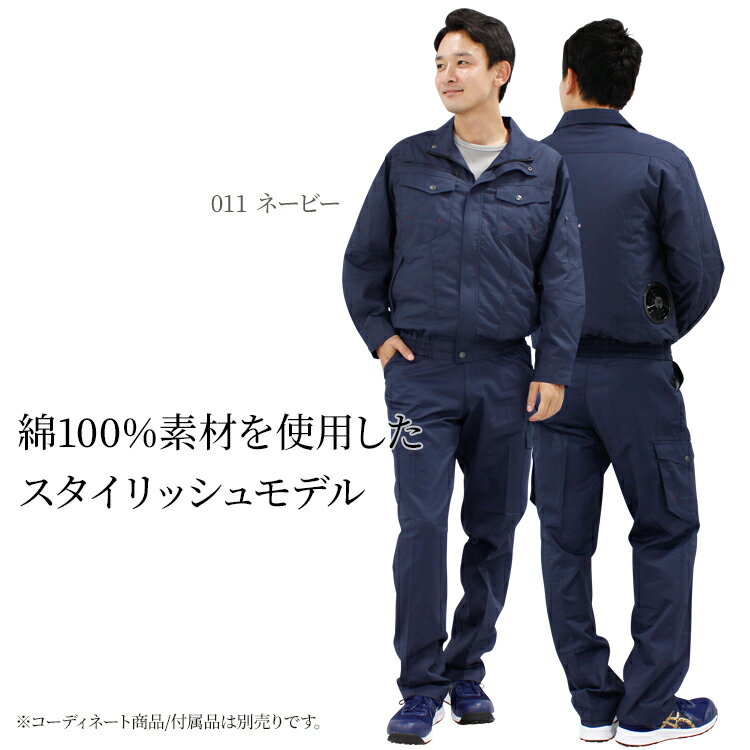 空調服 長袖 ブルゾン ファンなし 服のみ Z-DRAGON 自重堂 74000 綿100％ 野帳対応 メンズ 春夏用 作業服 作業着 S-5L